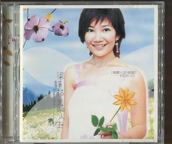 #4111 中古VCD ●輸入盤 美麗人生5部曲 MV_画像1