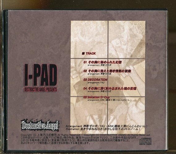 C7190 中古CD I-PAD ～咲夜さんオンリー ミニアルバム～ 東方Project_画像2