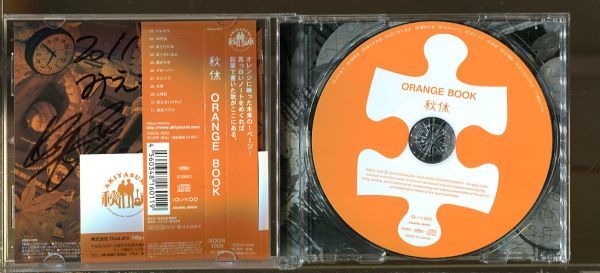 C7287 中古CD ※サイン入り(詳細不明) 秋休 ORANGE BOOK_画像3