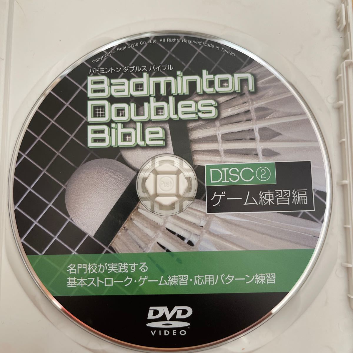 中古DVD 有田圭一 バドミントンダブルスバイブル