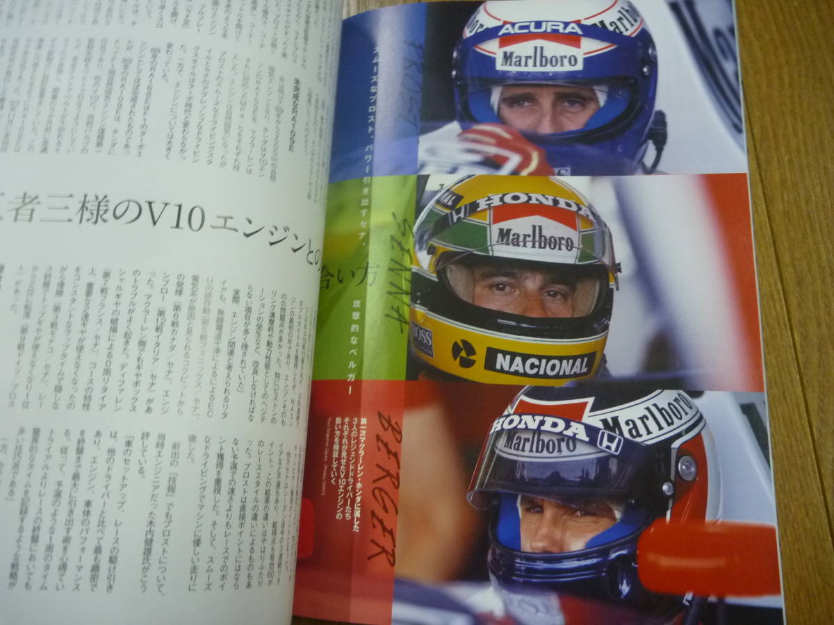 送料無料★auto sport臨時増刊 FORMULA 1 file Vol.3 HONDA V10エンジン開発/ベルガー_画像4