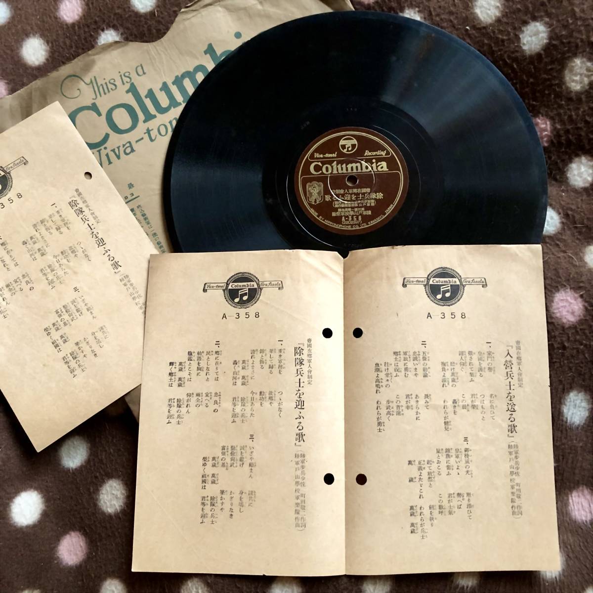 SPレコード出征兵士を送る歌アンティークレコード 最高の品質の