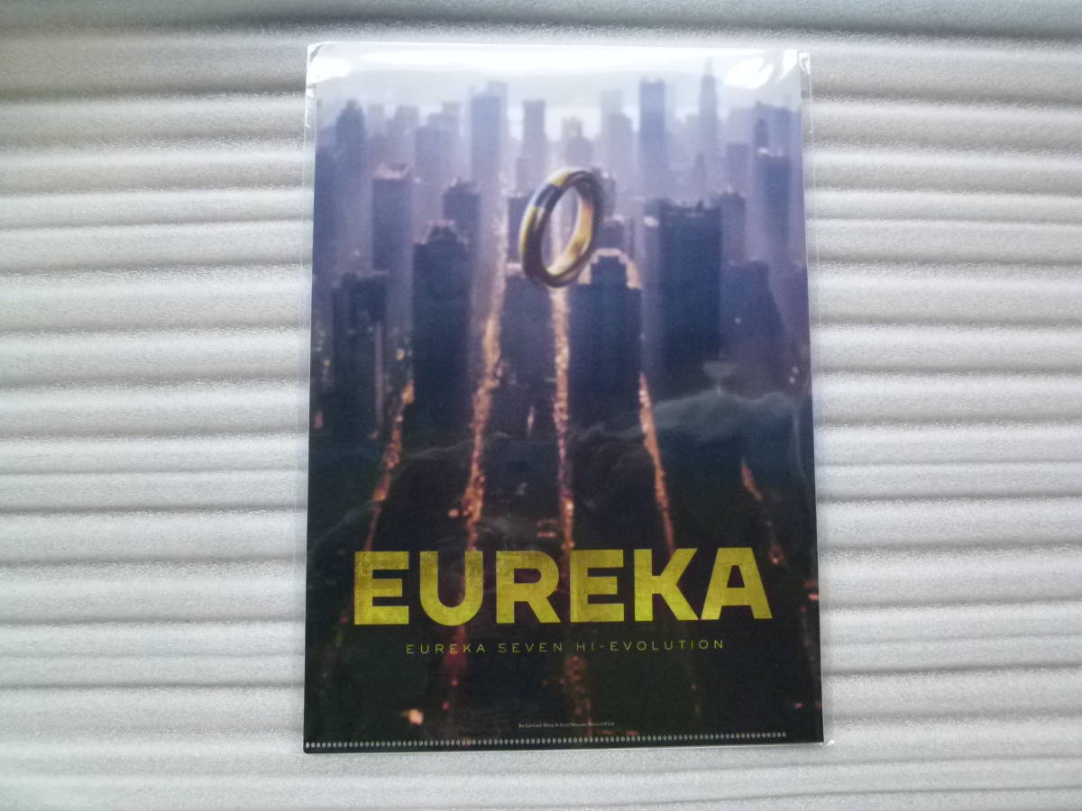 ★　映画　★　EUREKA／交響詩篇エウレカセブン　ハイエボリューション　★　前売り特典　クリアファイル　★　未開封・非売品　★_画像1