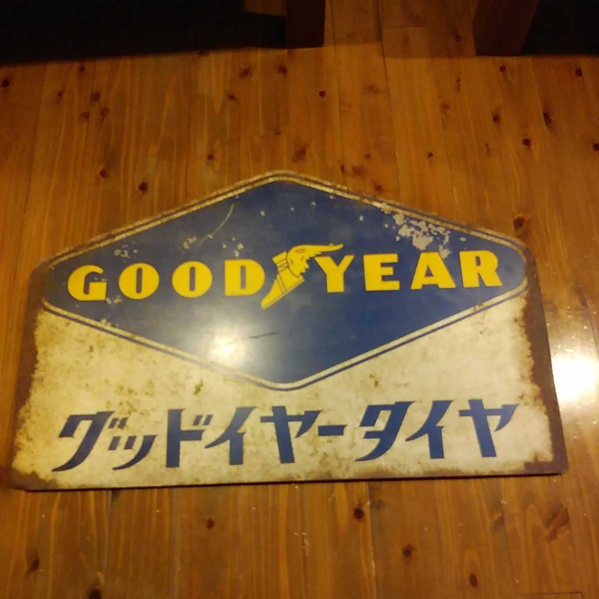 大型☆看板☆グッドイヤー☆タイヤ☆GOODYEAR☆昭和レトロ