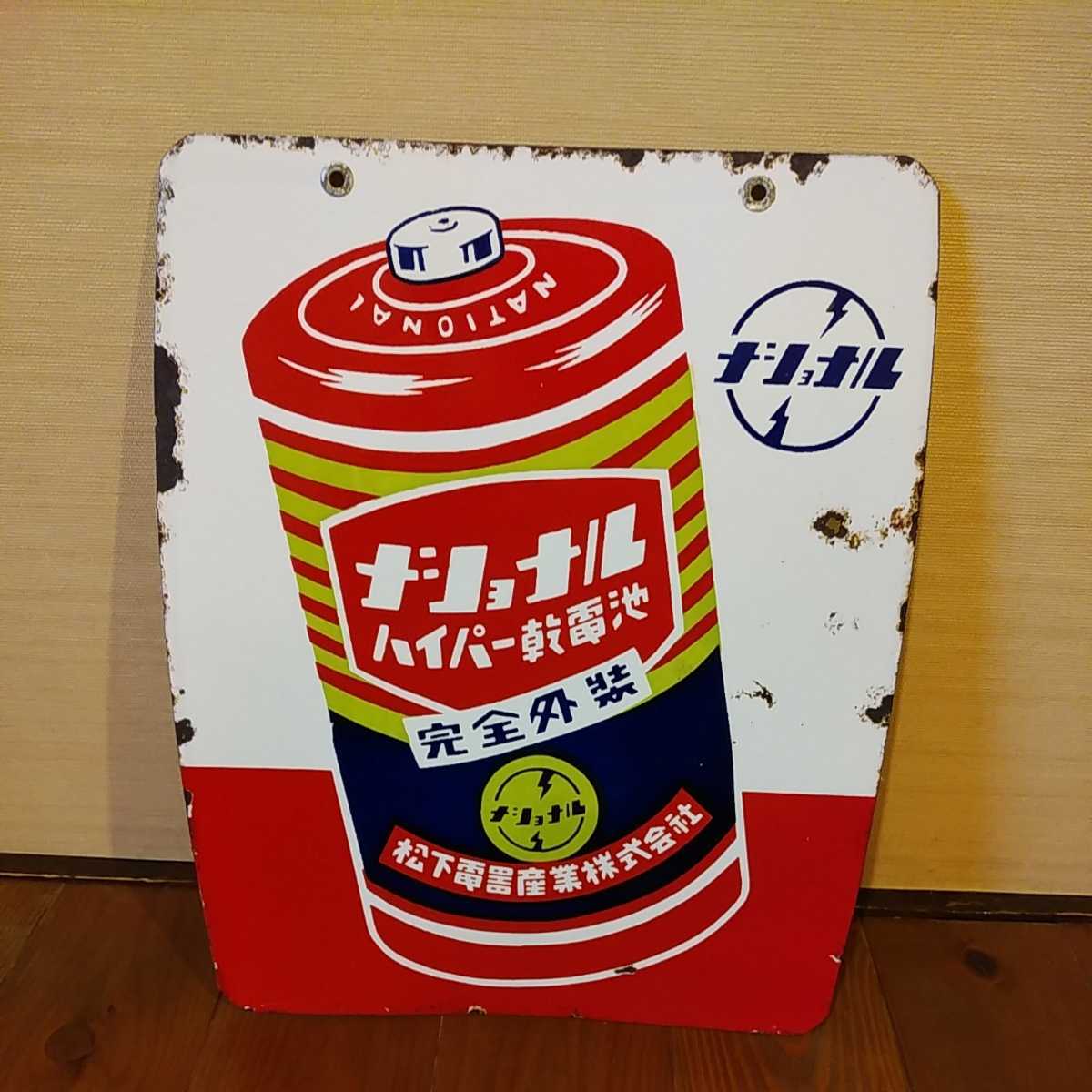 Yahoo!オークション - ナショナル☆乾電池☆ホーロー看板☆琺瑯看板