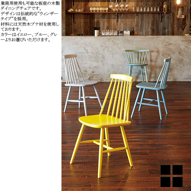 [ free shipping ] Winston wooden chair chair chair dining chair wing The - elbow less yellow blue gray final product 