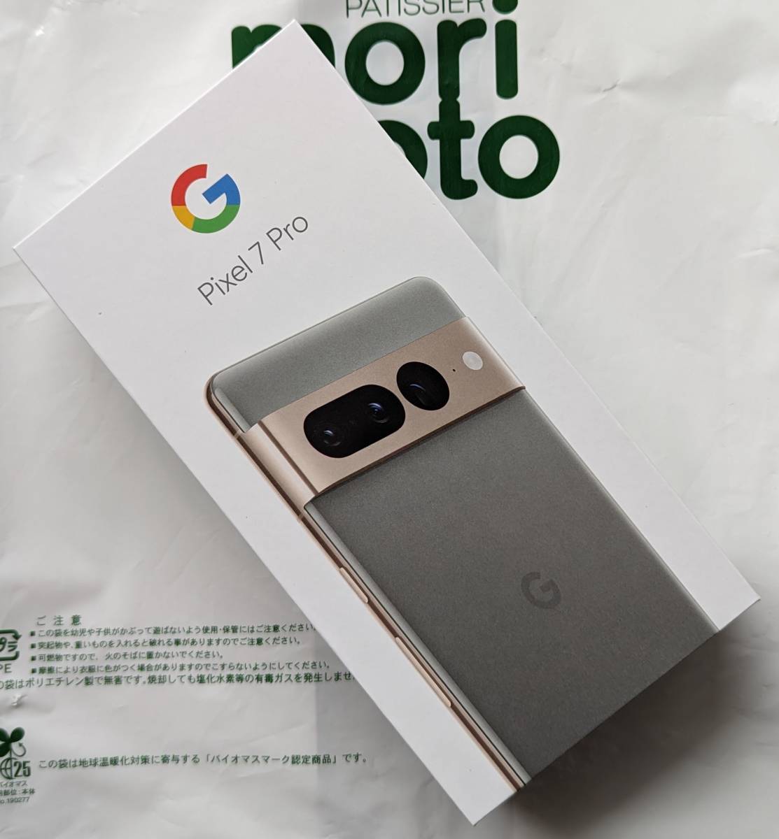 Google Pixel 7 Pro Hazel 128 GB SIMフリー-