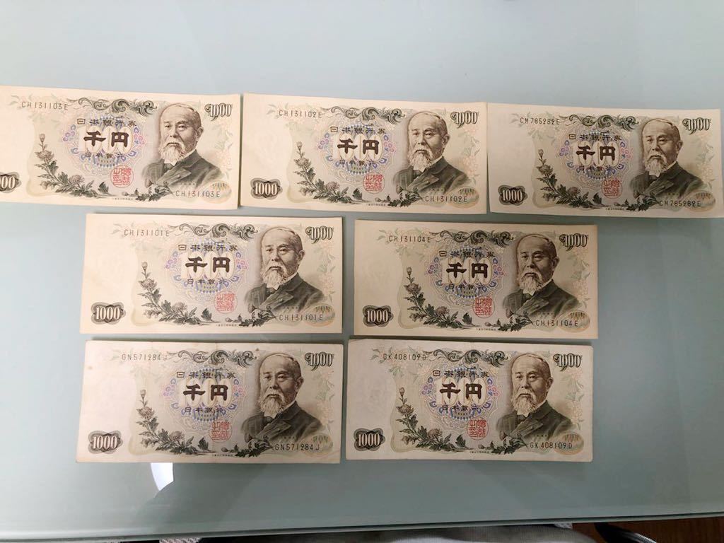 伊藤博文 1000円札 千円札 日本銀行券 紙幣 古銭 旧紙幣 ピン札、連番あり7枚
