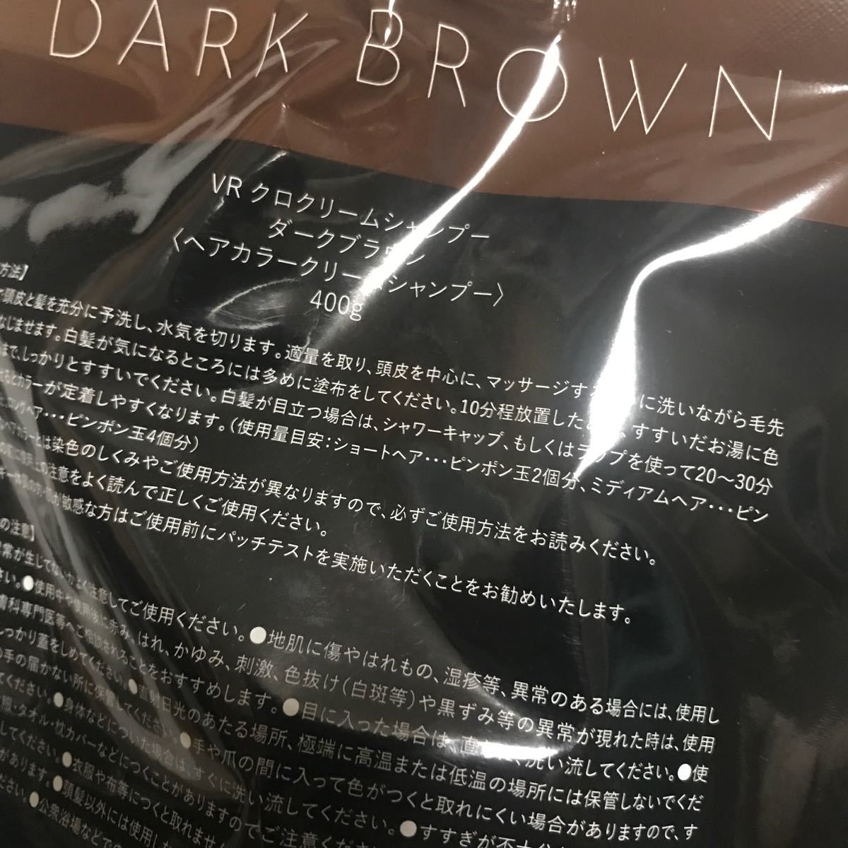 バランローズkuroクリームシャンプー ダークブラウン 新品未開封3点