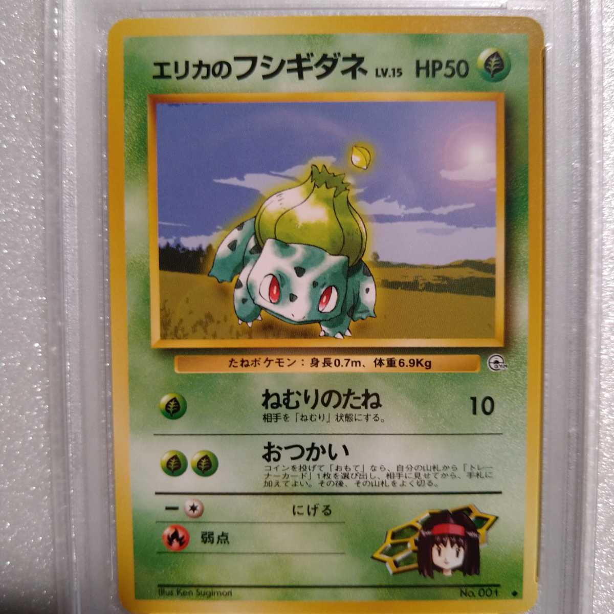 PSA8】 ポケモンカード エリカのフシギダネ 旧裏面 初期 001 Lv PSA8】 ポケモンカード エリカのフシギダネ 旧裏面 初期 001 Lv