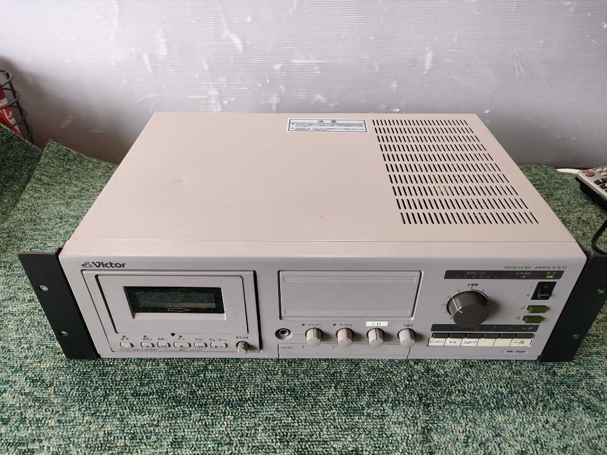 6800円 (通電OK、中古現状、即発送)JVC/ビクター 業務用システム 6800円 (通電OK、中古現状、即発送)JVC/ビクター 業務用システム