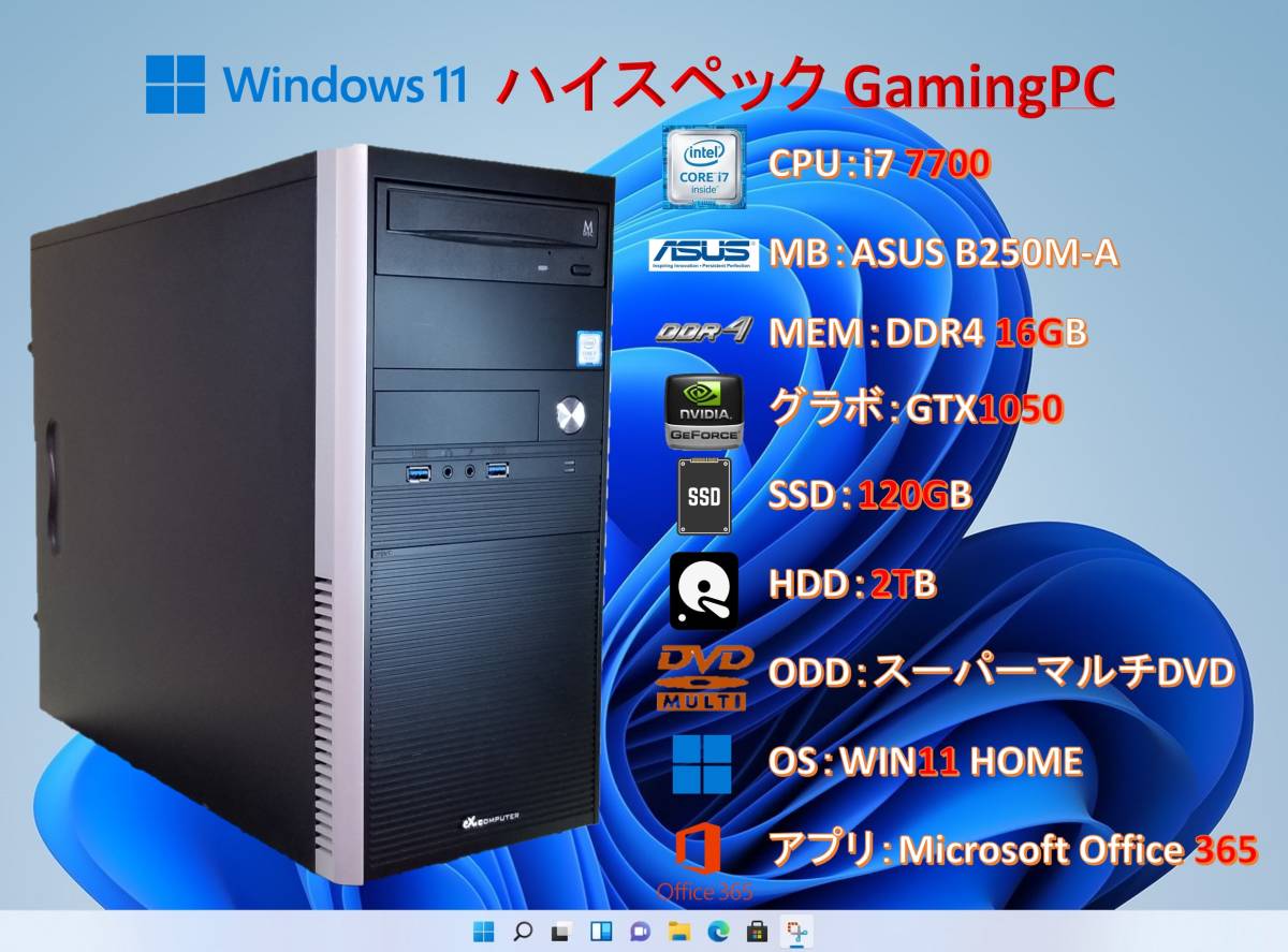 デスクトップPC SSD240GB HDD2TB RAM16GB Core i7 数量限定