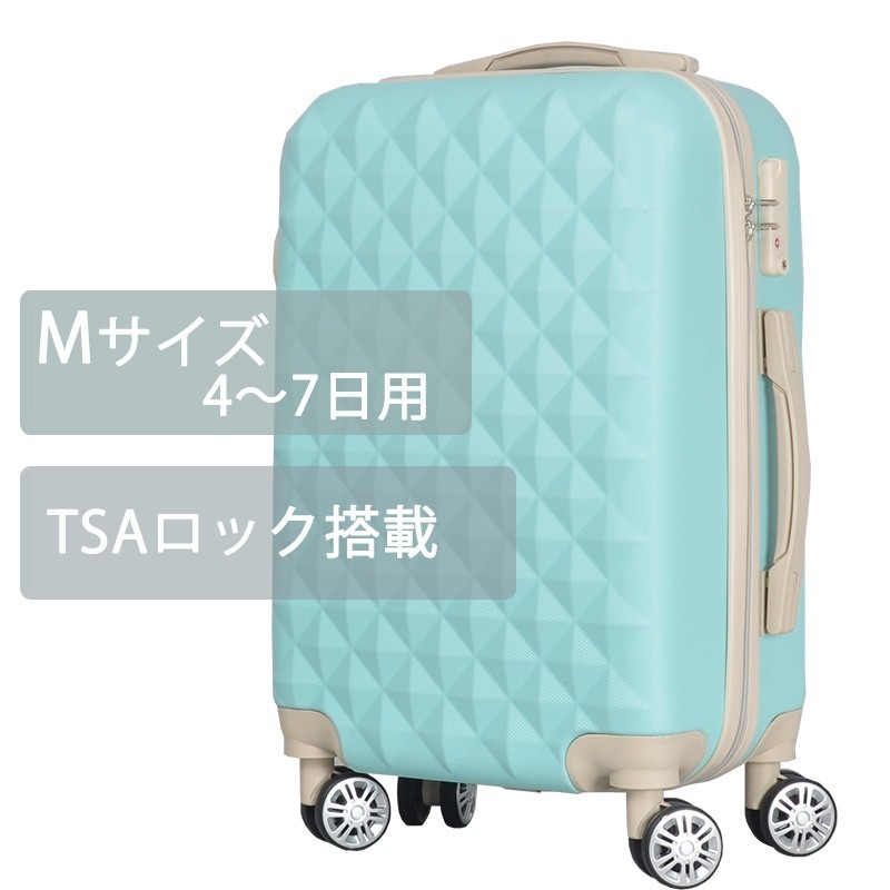 送料無料　新品 スーツケース かわいい mサイズ ミントグ