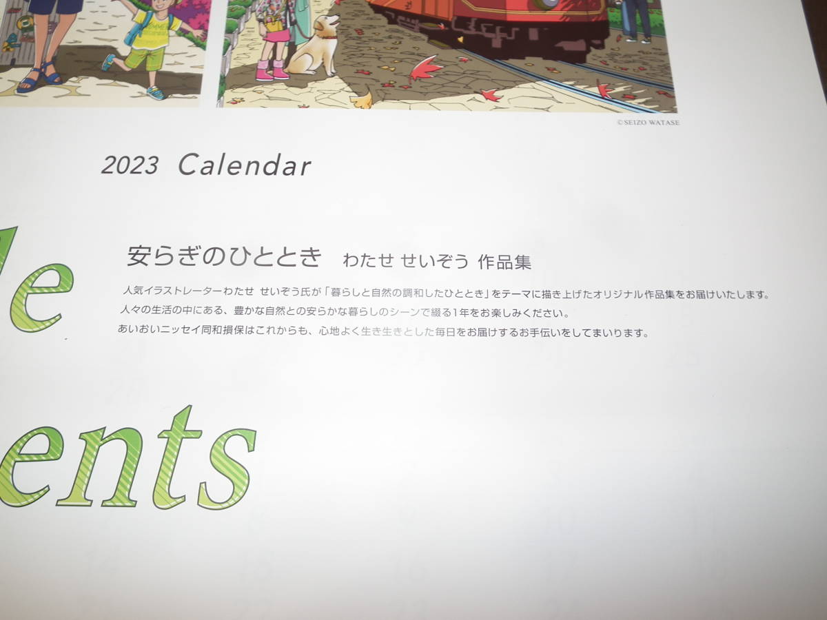2023年 令和5年 わたせせいぞう 壁掛けカレンダー 59.5×42㎝ 表紙含む5枚 安らぎのひととき わたせせいぞう作品集 損保会社(絵画)|売買されたオークション情報、yahooの商品情報をアーカイブ公開 - オークファン(aucfan.com) 2023年 令和5年 わたせせいぞう 壁掛けカレンダー 59.5×42㎝ 表紙含む5枚 安らぎのひととき わたせせいぞう作品集 損保会社(絵画)|売買されたオークション情報、yahooの商品情報をアーカイブ公開 - オークファン(aucfan.com)