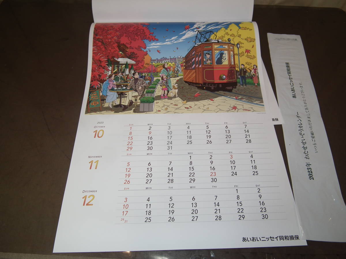 2023年 令和5年 わたせせいぞう 壁掛けカレンダー 59.5×42㎝ 表紙含む5枚 安らぎのひととき わたせせいぞう作品集 損保会社(絵画)|売買されたオークション情報、yahooの商品情報をアーカイブ公開 - オークファン(aucfan.com) 2023年 令和5年 わたせせいぞう 壁掛けカレンダー 59.5×42㎝ 表紙含む5枚 安らぎのひととき わたせせいぞう作品集 損保会社(絵画)|売買されたオークション情報、yahooの商品情報をアーカイブ公開 - オークファン(aucfan.com)