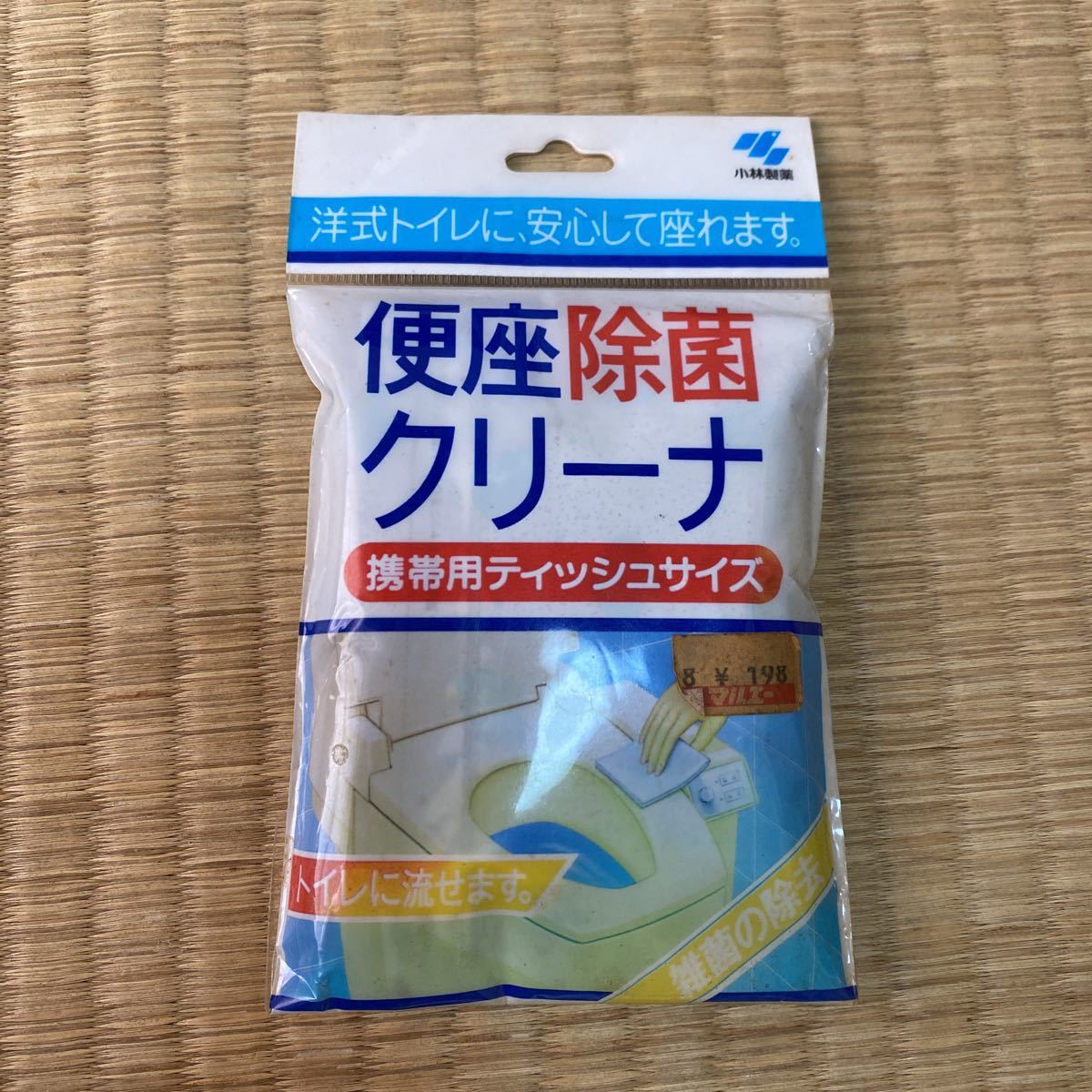 小林製薬 便座除菌クリーナー 昭和レトロ アンティーク ビンテージ 当時もの 当時物 平成レトロ_画像1