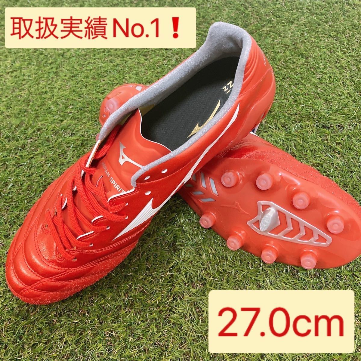 取扱実績No.1】モナルシーダNEO 2 JAPAN レッド 27.0cm サッカー