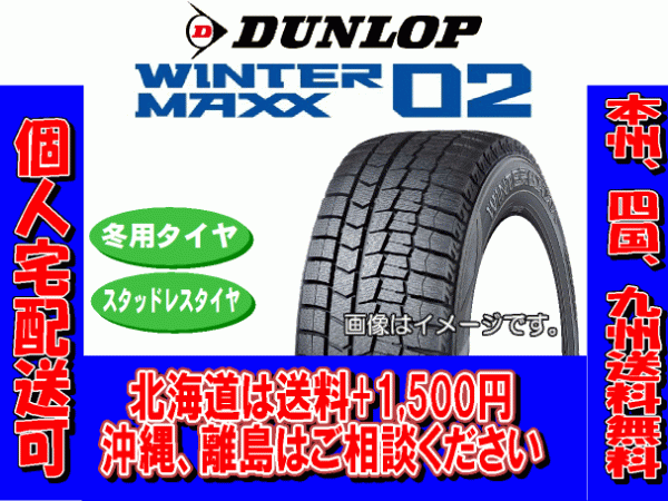 4本価格 送料無料 2022年製~ 17 北海道 ダンロップ 225 225