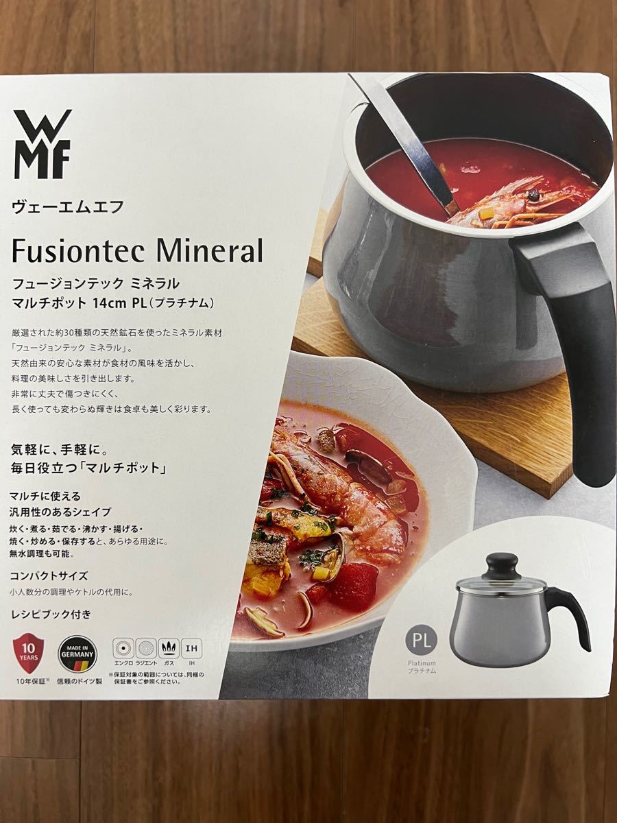 ＷＭＦ フュージョンテック ミネラル マルチポット プラチナム 新品未