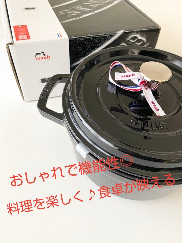 1着でも送料無料】 ストウブ Staub ラウンドココット 22cm シャイニー