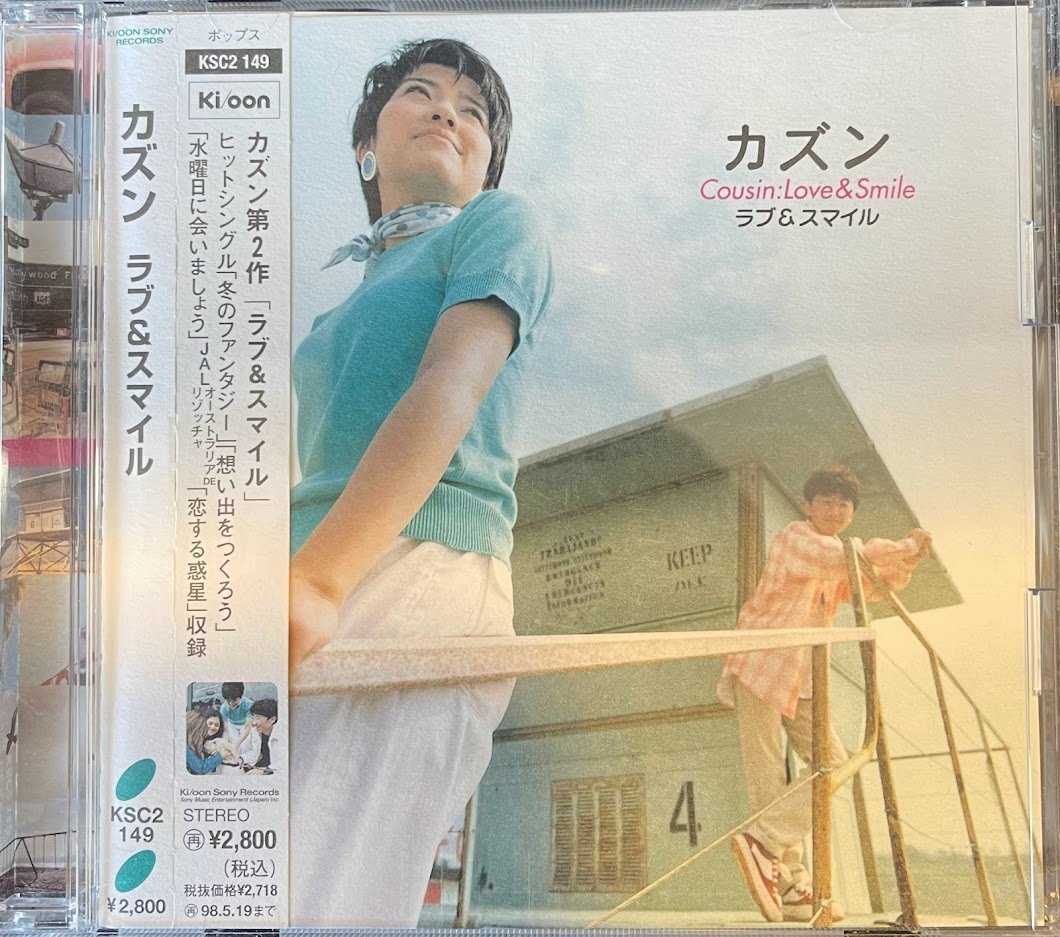 【CD】カズン /ラブ&スマイル_画像1