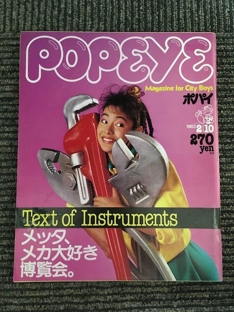 貴重 ビンテージ Popeyeマガジン バインダー ポパイ雑誌 - 通販