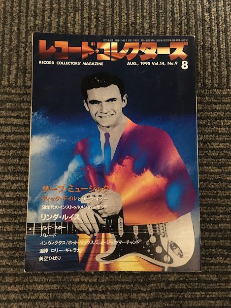 レコード・コレクターズ 1995年8月号 / サーフ・ミュージック、ディック・デイル_画像1