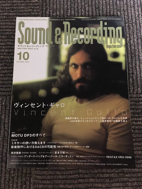 サウンド＆レコーディング・マガジン 2001年10月号 / ヴィンセント・ギャロ、MOTU DP3のすべて_画像1
