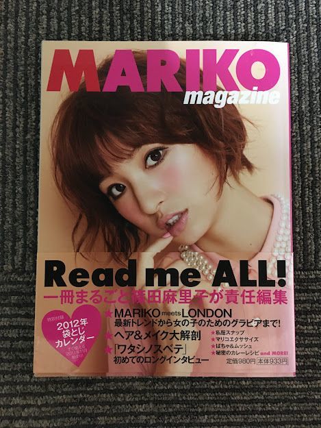 MARIKO magazine (集英社ムック) / 篠田 麻里子_画像1