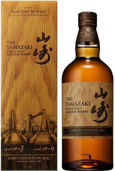 マルチボーダーシリーズ サントリー 山崎 LIMITED EDITION 2015 未開封