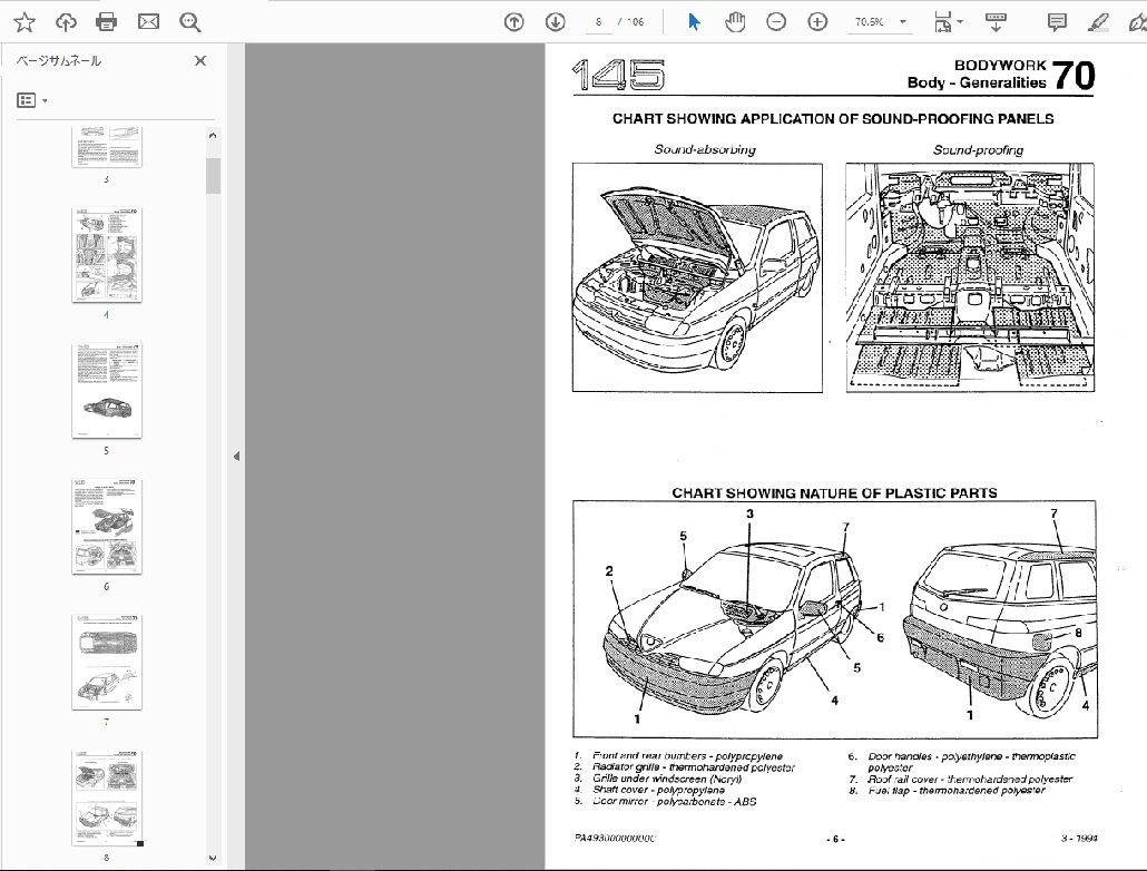 Alfa Romeo Alfa Romeo 145 и 146 (1994-2000) Книга мастерской и схемы подключения