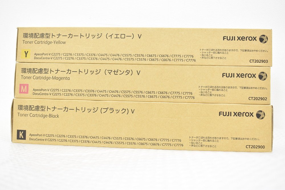 未使用 フジゼロックス 純正 CT202900 CT202902 CT202903 3色セット