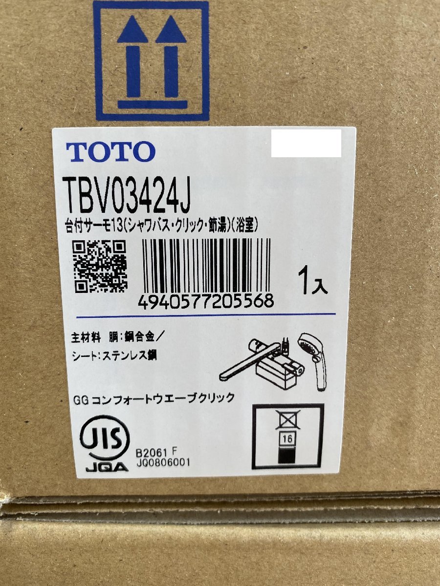 新品 TOTO シャワー水栓 TBV03424J 台付サーモ13 シャワー水栓