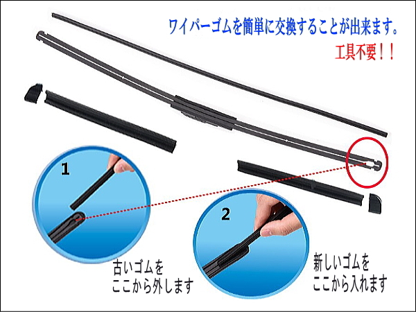 Alfa-Romeo159 2005～2011 アルファロメオ ワイパーブレード 運転席/助手席2本セット 右ハンドル用 お得替えゴム付 グラファイトワイパー_画像2