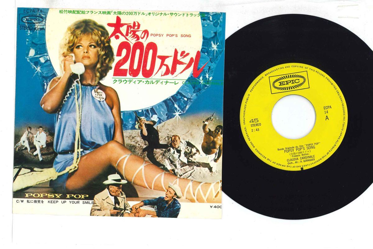 7 Claudia Cardinale Popsy Pop's Song / Keep Up Your ECPA14 EPIC Japan Vinyl /00080_画像1