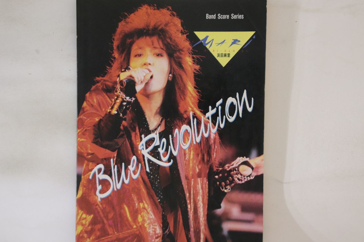 BOOKS Score 浜田麻里 Blue Revolution ISBN4810856410 ドレミ楽譜出版社 /00250