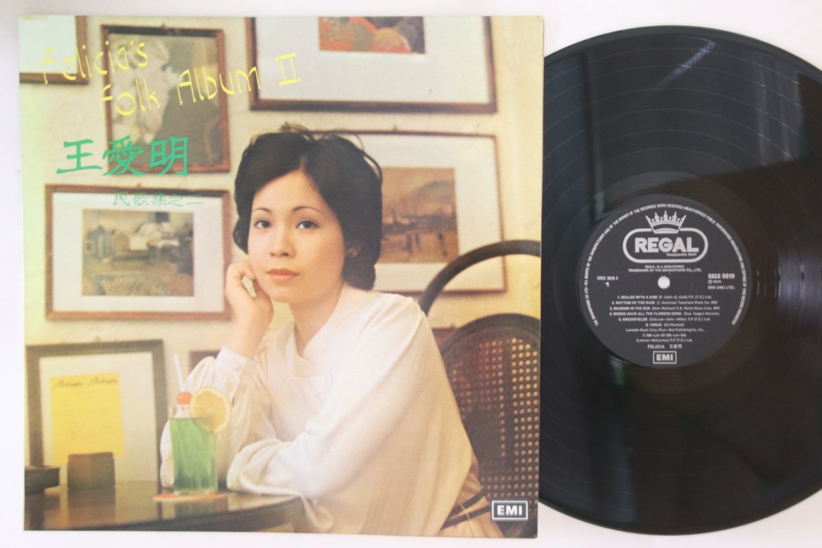 香LP 王愛明 Felicia's Folk Album II SREG9619 REGAL /00260_画像1