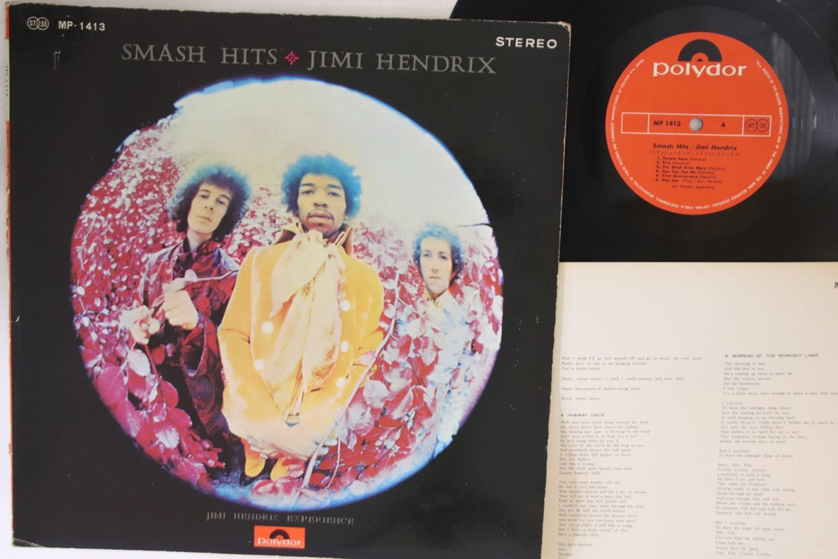 LP Jimi Hendrix Experience Smash Hits MP1413 POLYDOR /00260_画像1