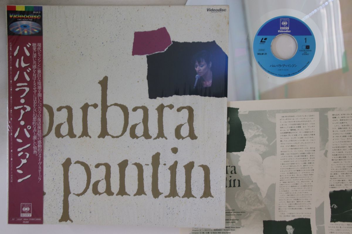 LASERDISC Barbara Barbara A Pantin 96LM21 CBS SONY /00600_画像1