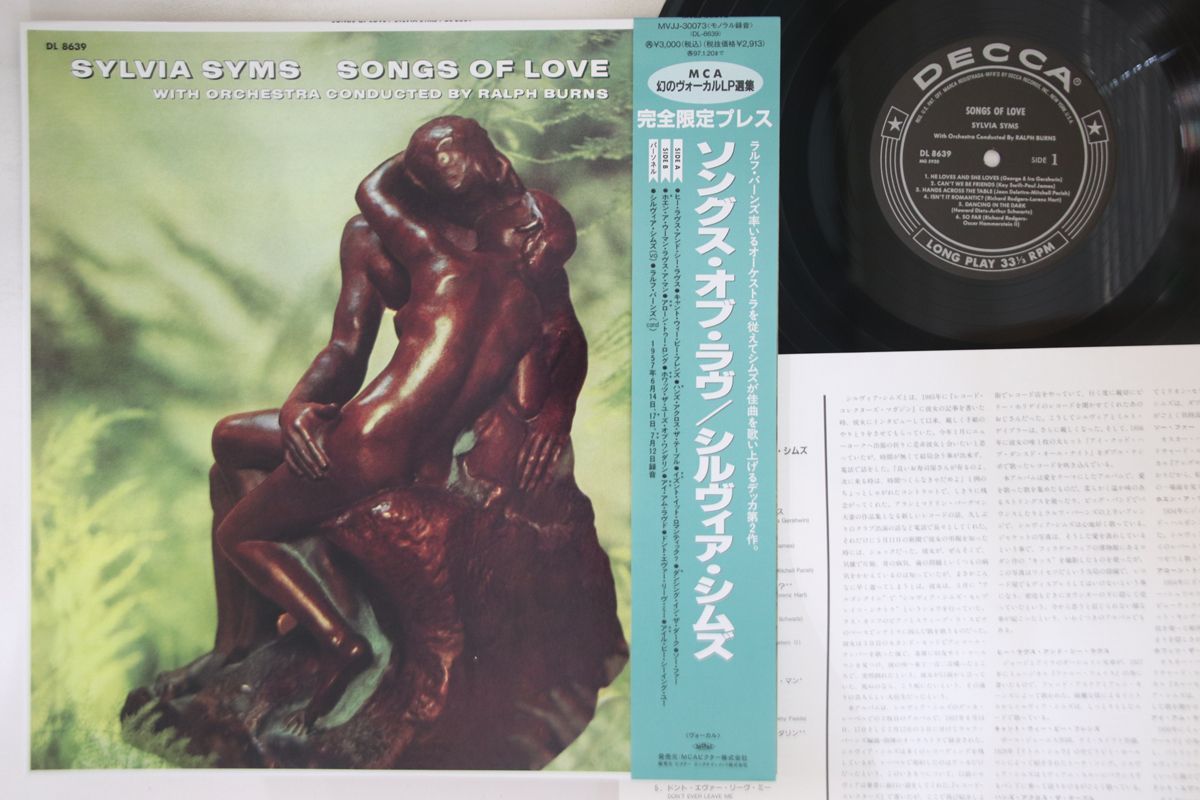 LP Sylvia Syms Songs Of Love MVJJ30073DL8639 DECCA /00260_画像1