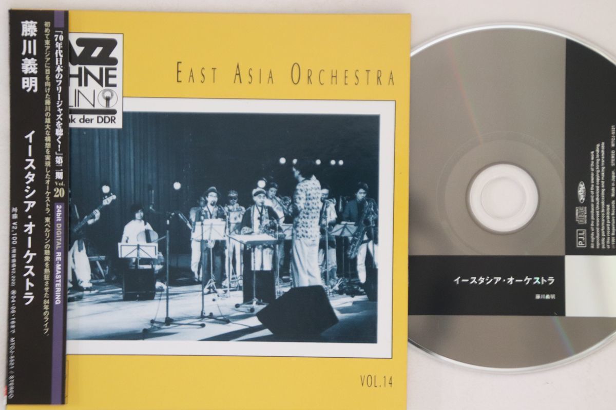 CD Yoshiaki Fujikawa East Asia Orchestra Jazzbuhne MTCJ5521 PJL Japan 紙ジャケ /00110_画像1