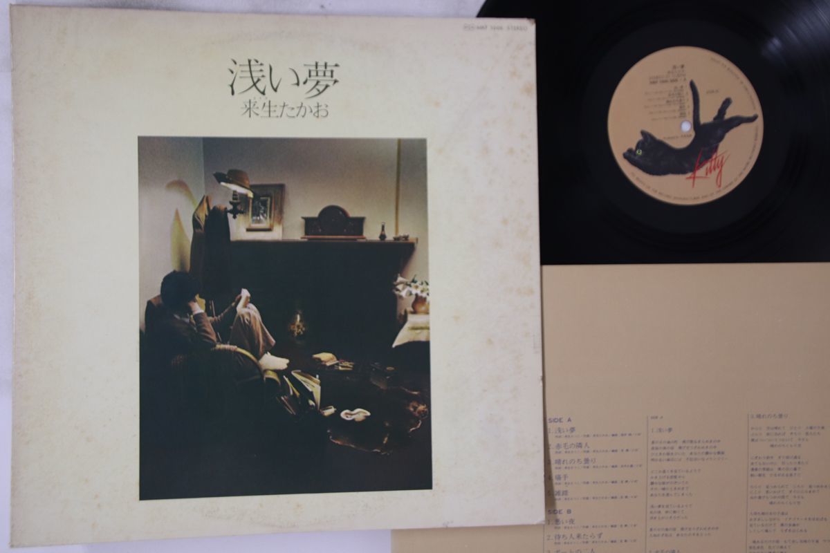 LP 来生たかお浅い夢MKF1006 KITTY /00260|代購幫