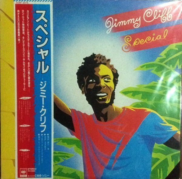 LP Jimmy Cliff Special 25AP2374 CBS/Sony /00260_画像1