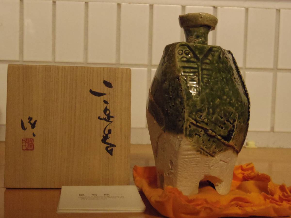 . cape . one [.: human national treasure Ise city cape .]* Oribe sake bottle 