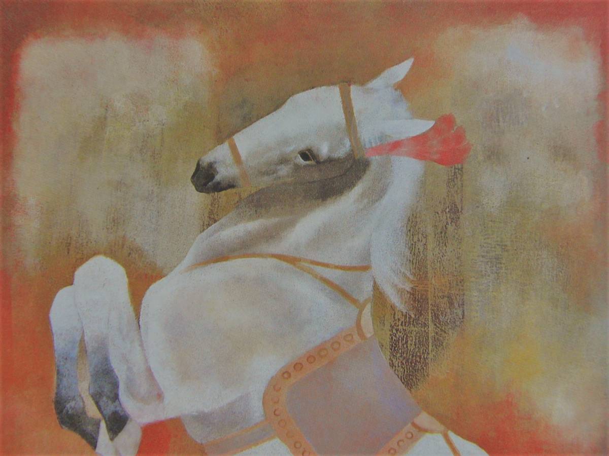 野田修一郎、【ショーの馬】、希少画集・画版画、高級新品額・額装付、状態美麗、日本画家、送料込み_画像2