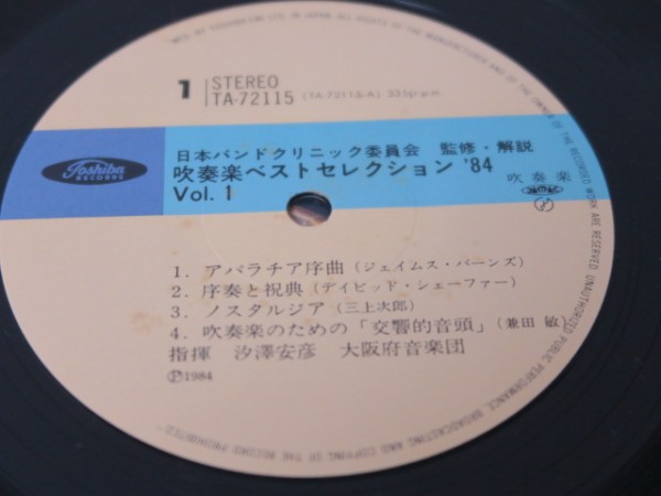 LP* Osaka (metropolitan area) music ./ wind instrumental music the best selection `84