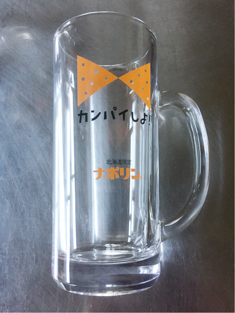  ultra rare not for sale Hokkaido limitation na poly- n jug glass 2 piece set 