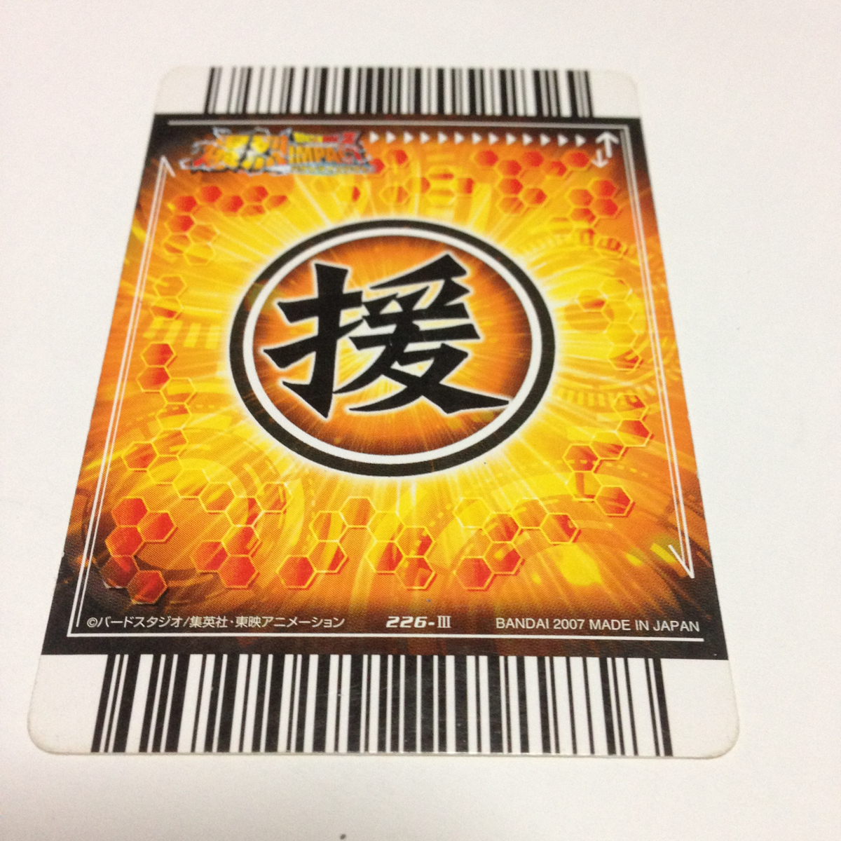 ドラゴンボールZ爆裂インパクト データカードダス 超カードゲーム 226-Ⅱ　ミスター・ポポ_画像2
