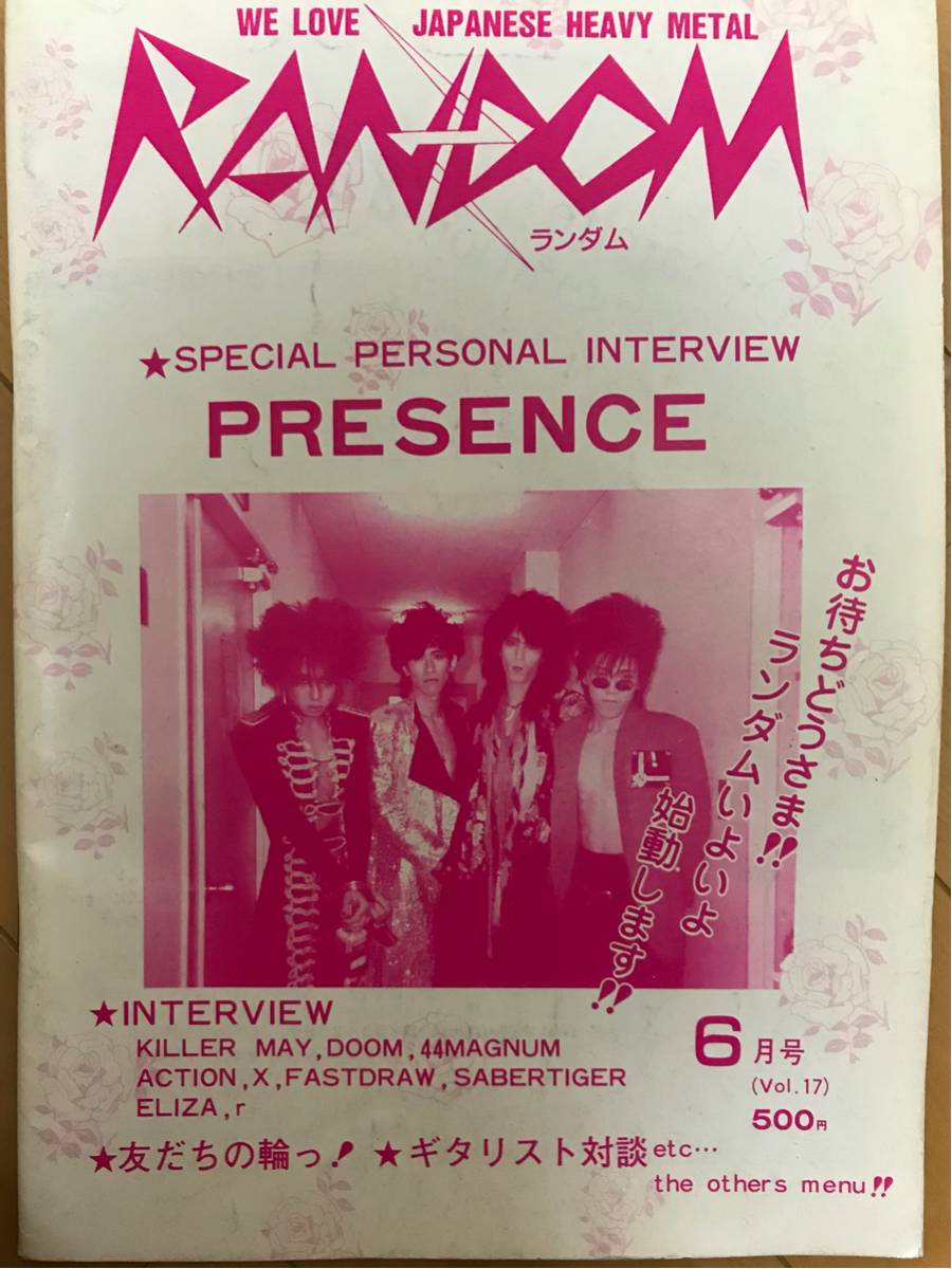 RANDOM ランダム 1988年6月号 X PRESENCE KILLER MAY X-JAPAN YOSHIKI HIDE_画像1