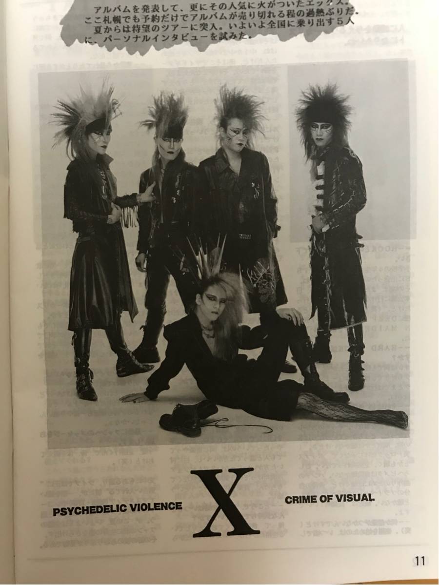 RANDOM ランダム 1988年6月号 X PRESENCE KILLER MAY X-JAPAN YOSHIKI HIDE_画像2